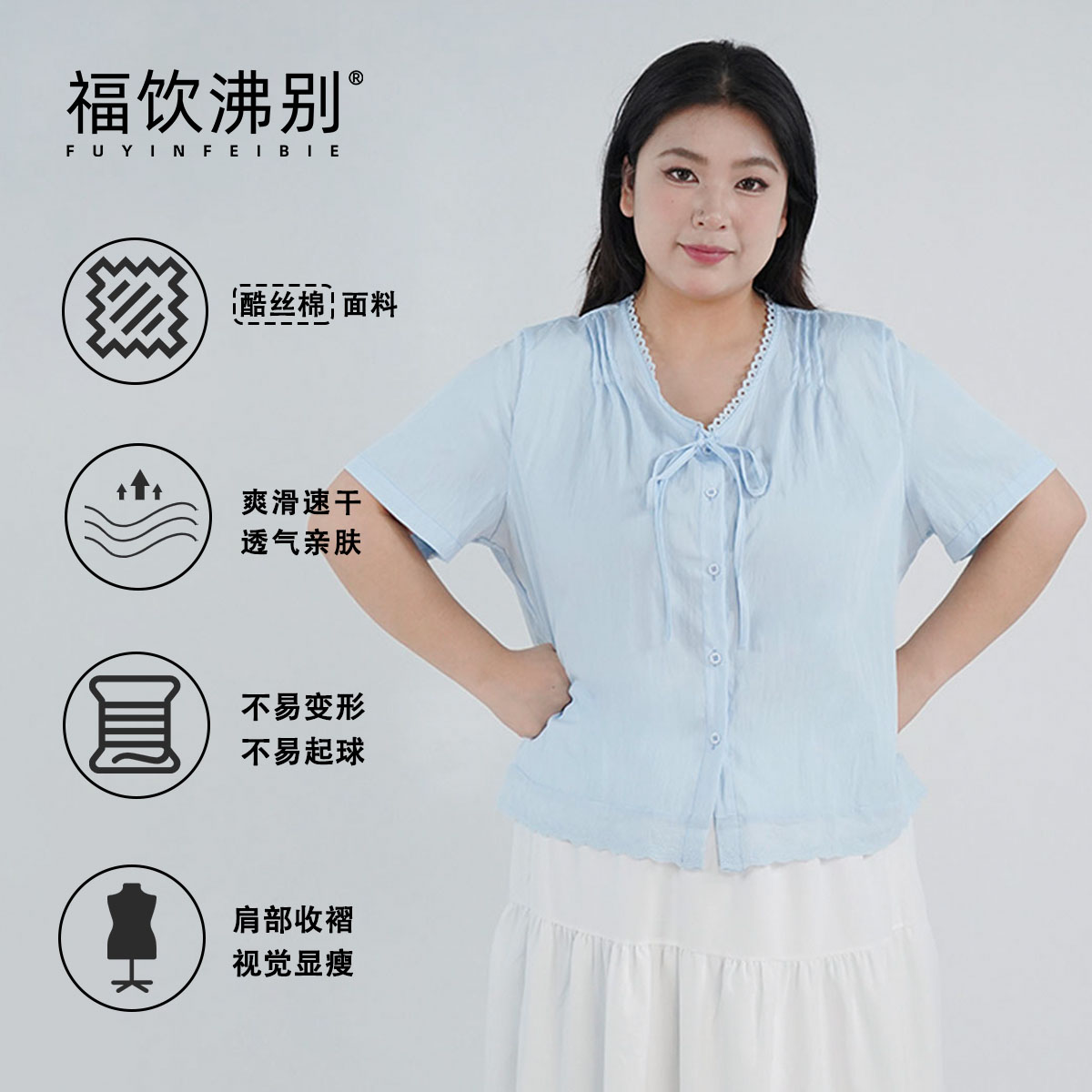 福饮沸别【蓝梦花韵】大码显瘦胖MM新款甜美系带花边短袖上衣2137