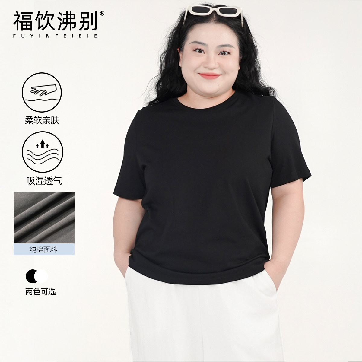 福饮沸别【夏日青柠】大码女装圆领宽松百搭休闲纯棉T恤女2049