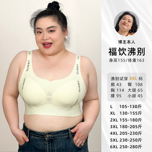 福饮沸别 大码胖mm无痕聚拢收副显瘦内衣乳弹力高文胸3995