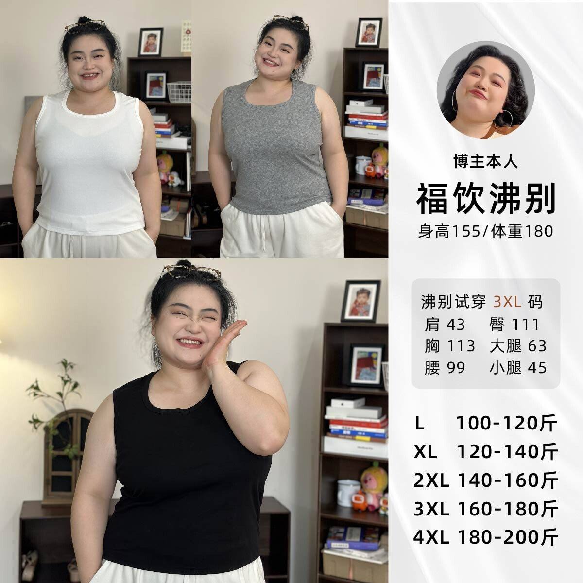 福饮沸别【基础U领背心】大码胖mm显瘦百搭基础款背心U领遮肉1116