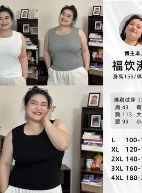 福饮沸别【基础U领背心】大码胖mm显瘦百搭基础款背心U领遮肉1116