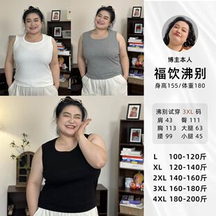 福饮沸别【基础U领背心】大码胖mm显瘦百搭基础款背心U领遮肉1116