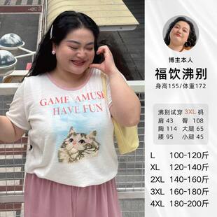 舒适显瘦日常休闲撞色短袖 福饮沸别 胖mm夏款 大码 2073 猫咪印花