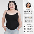 福饮沸别 胖MM百搭收腰带胸垫吊带背心YK25039 白茶信笺 大码