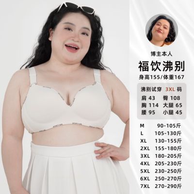 【福饮沸别】大码显瘦胖MM简约大胸显小舒适轻薄撞色字母文胸218