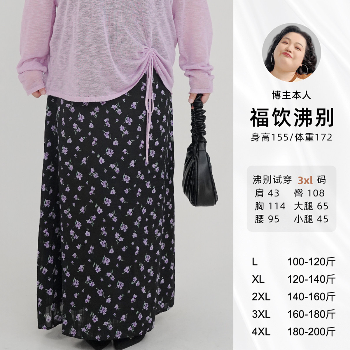 福饮沸别【烟雨紫藤】大码胖mm夏季甜美清新紫色碎花半身裙-2371,女装/女士精品,半身裙,淘宝优惠券,粉丝福利购,淘宝优惠卷