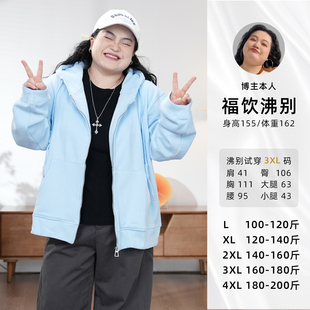 胖mm时尚 大码 新款 珠地棉加绒卫衣外套女2023 福饮沸别