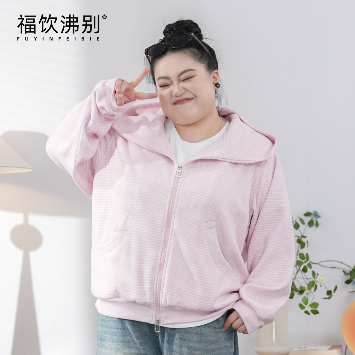 福饮沸别【灰粉漫游】美式条纹翻领卫衣大码休闲宽松外套900501