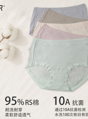沸织 大码胖mm舒适高腰款纯棉底档RS棉内裤BQF25006