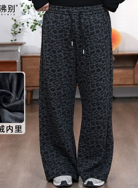福饮沸别【野性自由】大码胖mm冬季加绒复古豹纹直筒休闲裤25186