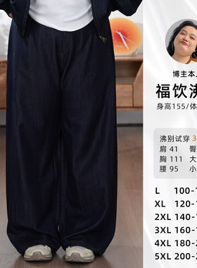 福饮沸别【老钱牛仔】质感大码胖mm新款牛仔老钱风牛仔裤2546