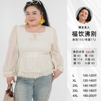 福饮沸别 大码春季新款时尚显瘦公主风印花浅绿蕾丝上衣2057