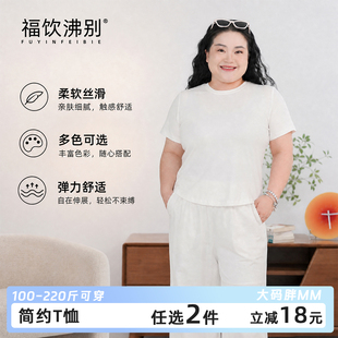 【福饮沸别】夏季大码胖mm短袖T恤燕尾边显瘦气质短袖1111