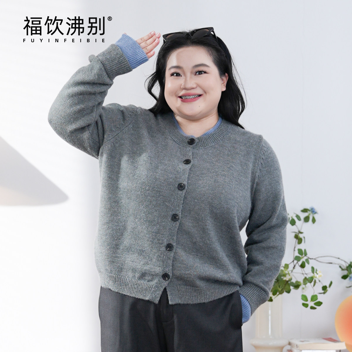 福饮沸别【青灰叙暖】简约通勤假两件撞色纽扣大码针织开衫900477