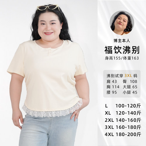 福饮沸别【黄油信号】大码胖mm2025年韩版可爱拼接蕾丝短袖2122