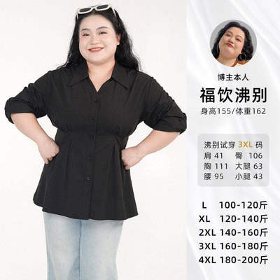 福饮沸别【黑白恋曲】大码胖mm微胖日常休闲收腰显瘦长袖衬衫2064