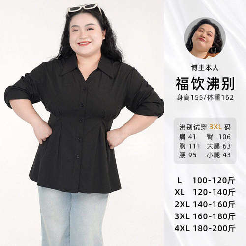 福饮沸别【黑白恋曲】大码胖mm微胖日常休闲收腰显瘦长袖衬衫2064