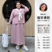 春季 胖mm新款 韩系甜美风卫衣 套装 大码 半裙 2007 福饮沸别