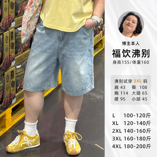 福饮沸别【漫游奇点】大码胖mm舒适休闲百搭纯棉牛仔短裤25072