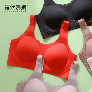 【福饮沸别】内衣新年红大码胖mm无钢圈稳定有型无痕软支撑6666