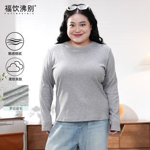 福饮沸别【型色主义】大码胖mm圆领多色百搭保暖打底衫Yk25088
