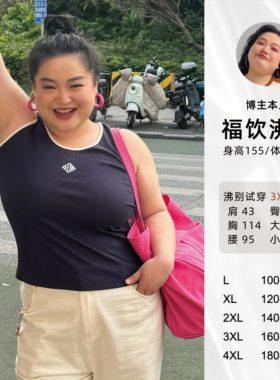 【福饮沸别】大码胖mm夏季显瘦简约百搭蓝白撞色刺绣背心-2094