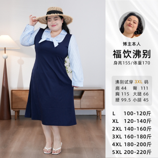 胖mm休闲百搭显瘦假两件连衣裙2468 大码 福饮沸别 漫漫蓝屿