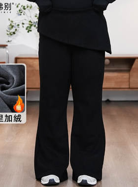 福饮沸别【时髦绒绒】加绒秋冬大码胖mm韩版时尚屁帘微喇裤25160