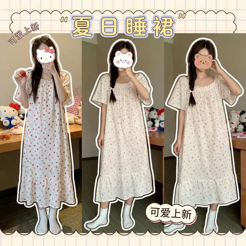 云朵棉夏季甜美宽松睡裙