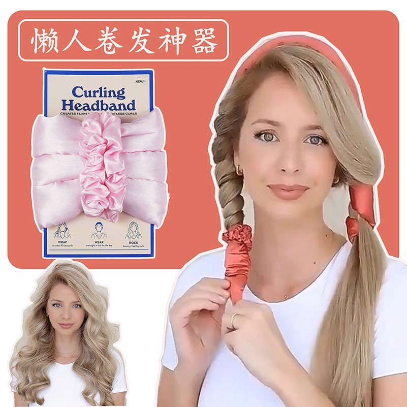 懒人睡卷卷发器无热免烫打造氛围感大波浪睡觉可用护发定型工具