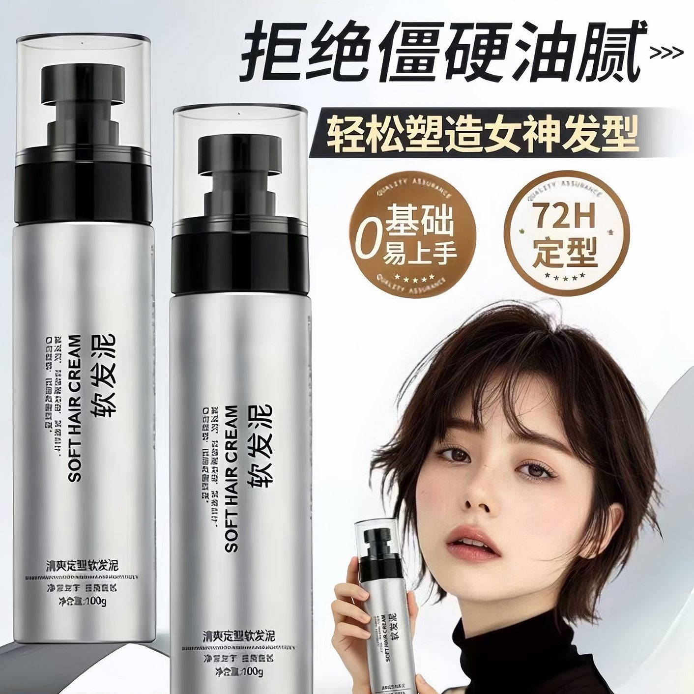 软发泥女士专用发蜡蓬松自然定型短发刘海碎发高颅顶造型神器发胶
