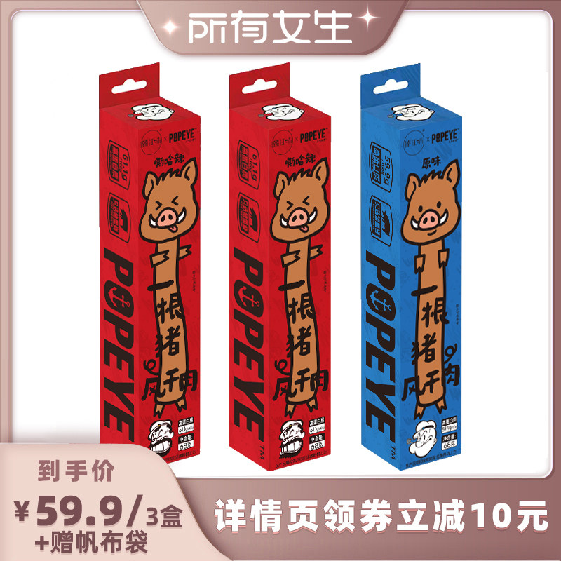 【所有女生直播间】臻江味&大力水手一根猪风肉干猪肉零食图片
