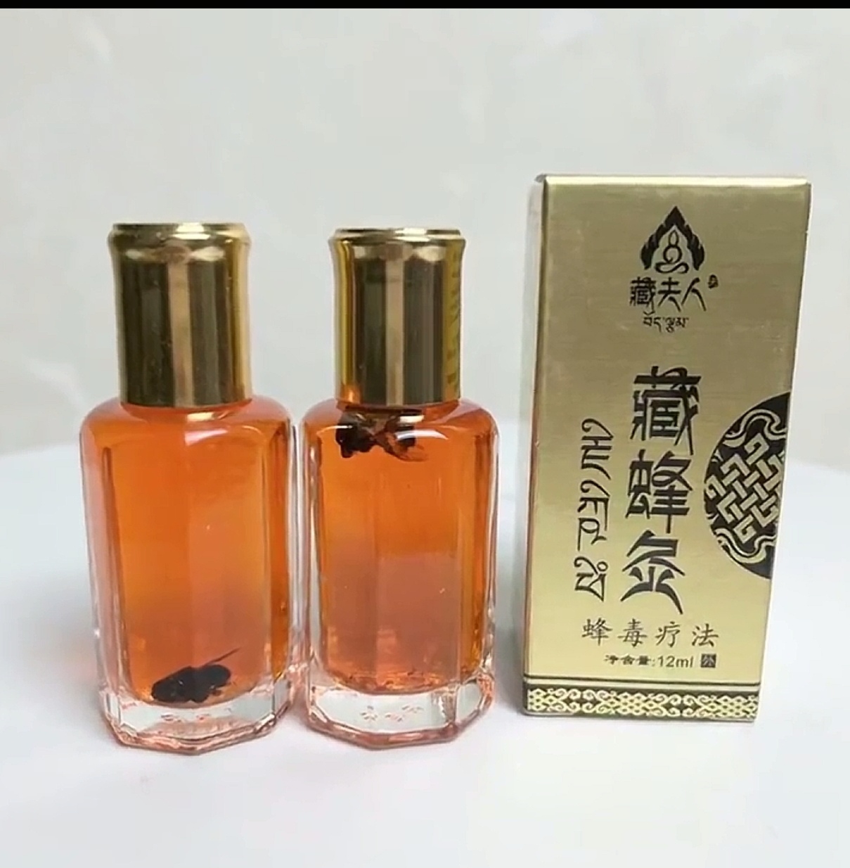 藏夫人藏蜂灸12毫升蜂灸疗法蜂疗灸蜂毒灸颈肩腰腿关节肩部掌灸