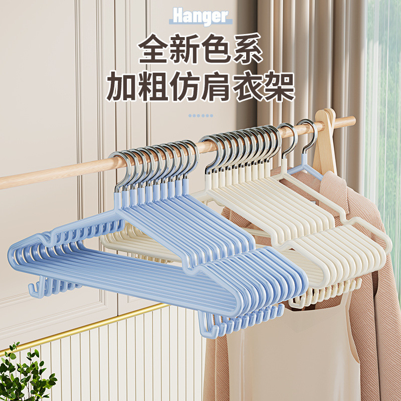 带钩浸塑衣架子实心家用衣撑子