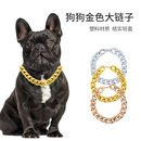 肩带通用 配饰法斗狗狗恶霸金链子中小型犬项圈宠物项链饰品项圈