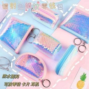 便携耳机包 少女心零钱包镭射鱼鳞纹七彩PVC防水拉链小钱包时尚