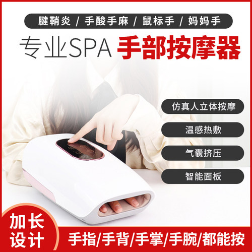 喜德贝手指按摩器加热手部护理