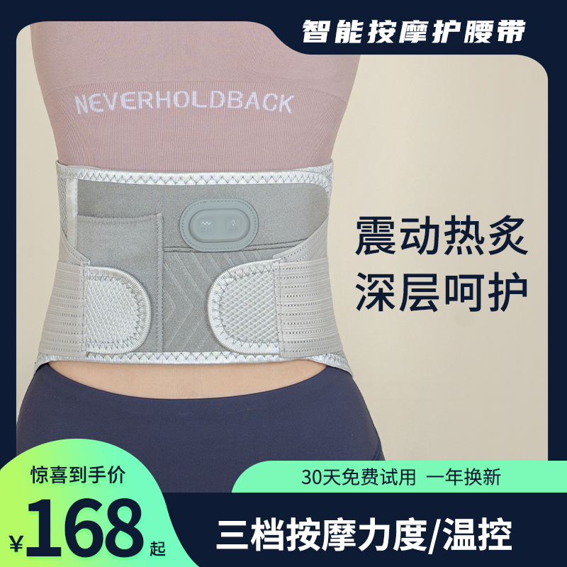 智能震动加热敷保暖护腰部按摩器