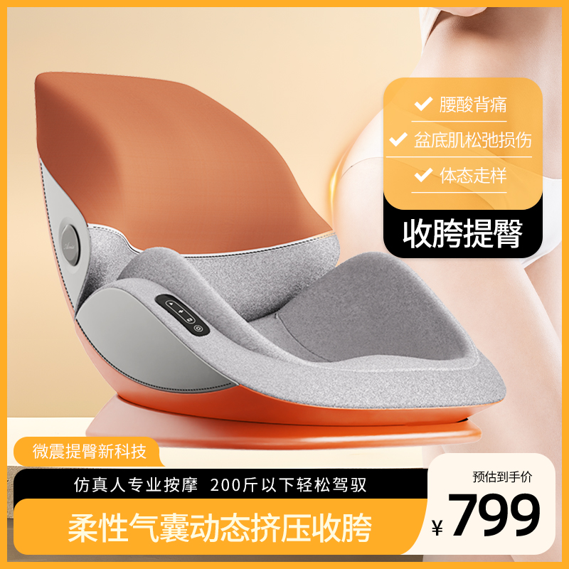 提臀收胯产后骨盆修复仪按摩坐垫