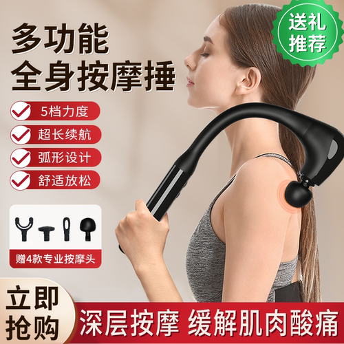 大力度手持式健身运动敲打按摩棒