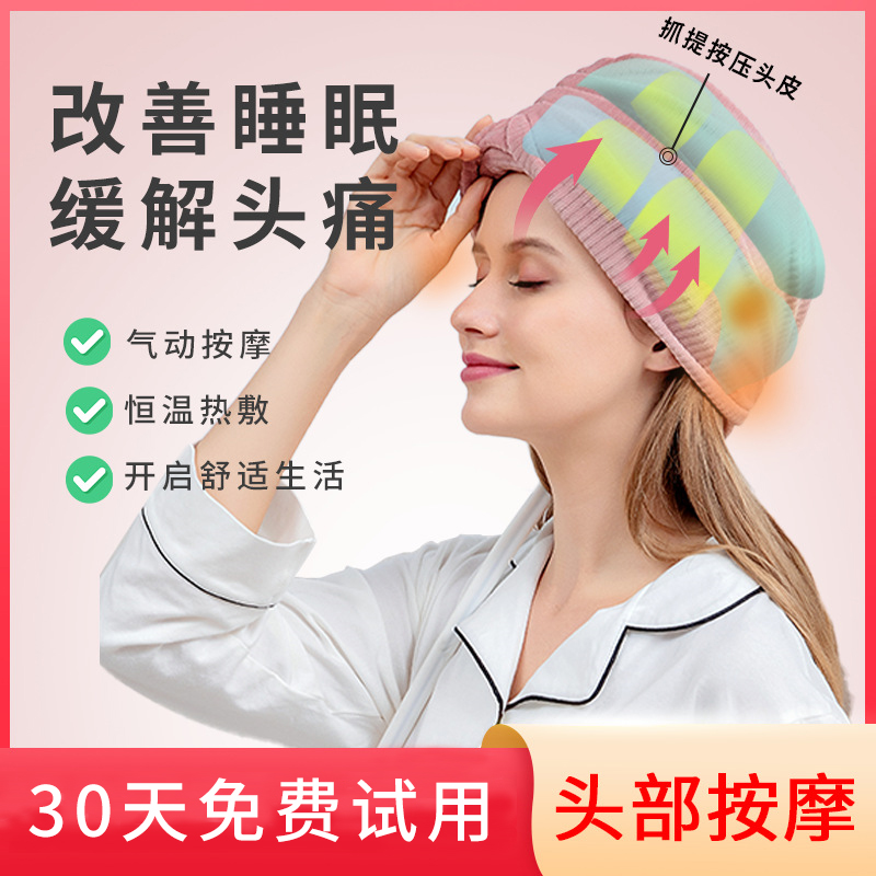 头部按摩器电动气囊全自动家用热敷头疼痛经络疏通穴位揉捏按摩仪