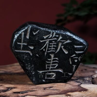 中式仿古汉砖欢喜残片拓片禅意摆件创意复古杯托盖置茶桌桌面装饰