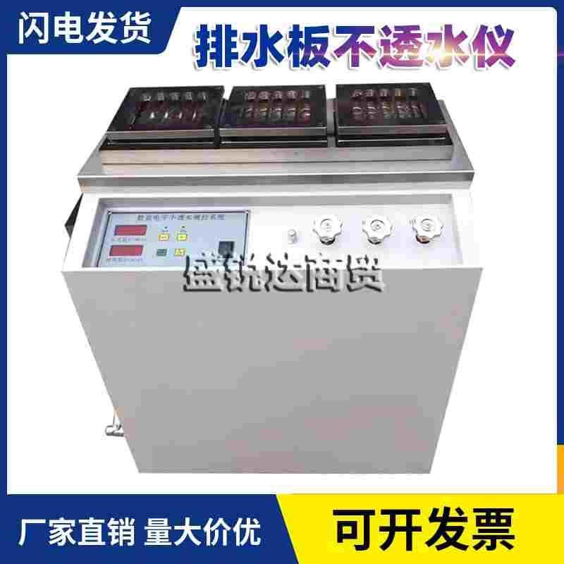 新型排水板不透水仪油毡沥青防水卷材高分子防水卷材的不透水性,3C数码配件,USB多功能数码宝,淘宝优惠券,粉丝福利购,淘宝优惠卷