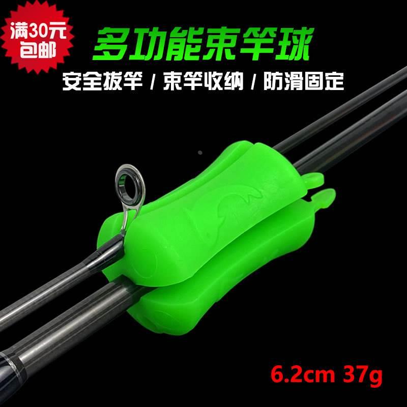 路之家 束杆球路亚束竿球路亚竿束竿器束竿带护杆球多功能固定器