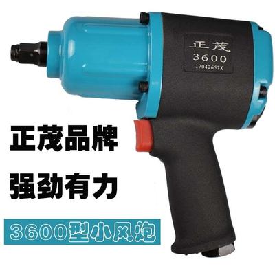 正茂ZM3600 气动风炮 5002气扳手ZM2811 工业级大扭力小炮热卖