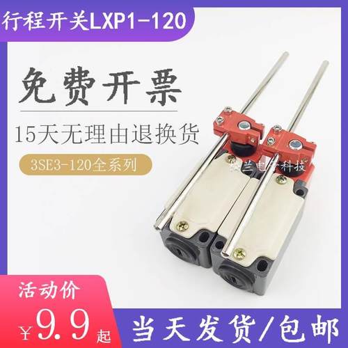 限位行程开关3SE3-LXP1-120-1V 1C 1D 1E 1F 1G 1R 1T 1U 1B 3SES