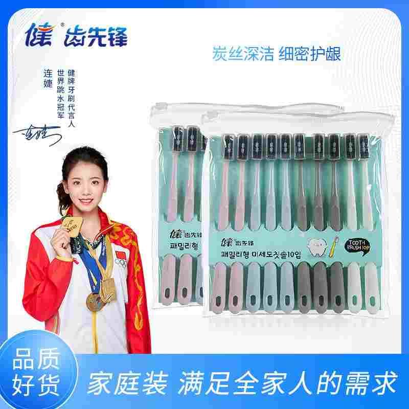牙刷排行榜名齿先锋马卡龙成人竹炭软毛牙刷温和洁齿长效洁