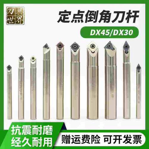 数控定心倒角刀杆DX45度机夹内孔倒角刀CNC加工中心舍弃式定心钻