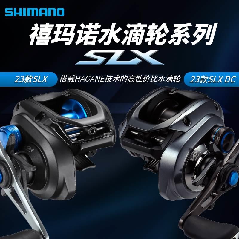 禧玛诺SHIMANO 23款SLX 22款SLX DC XT 电子刹车防炸线泛用水滴轮