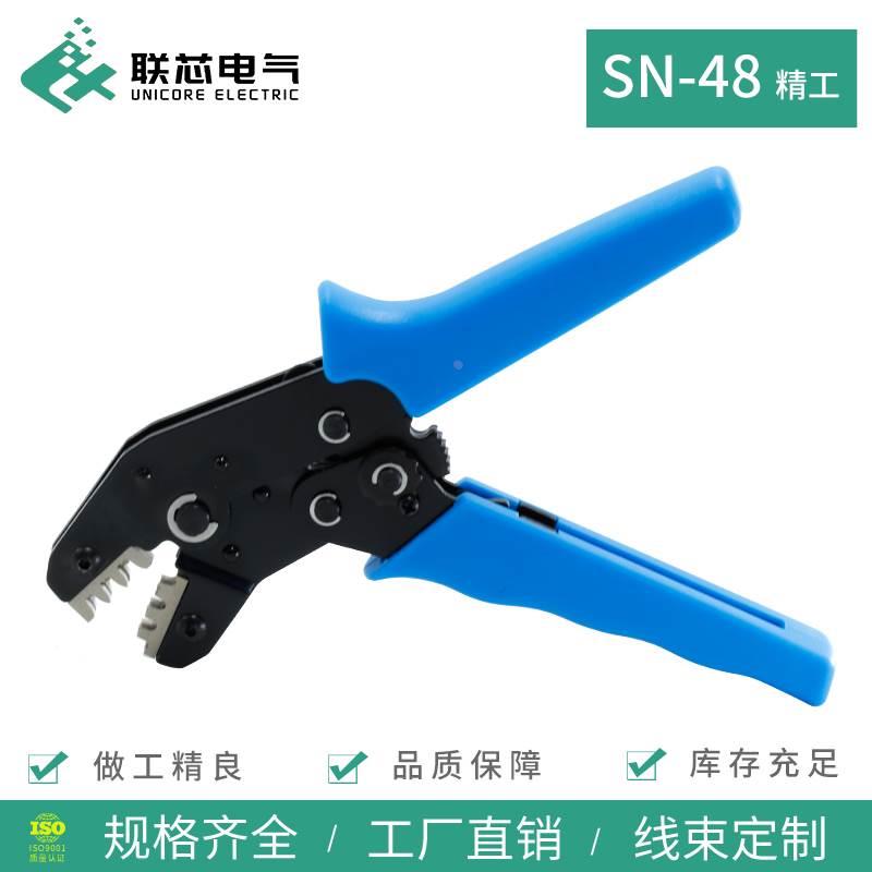 联芯电气SN48B 精工压线钳接线端子多功能手工钳连接器压拔线器